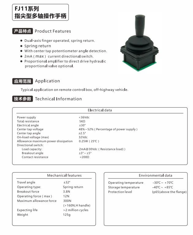 Fingertip Multiaxis Industrial Joystick Fj11 PWM Output Operating Lever Joystick