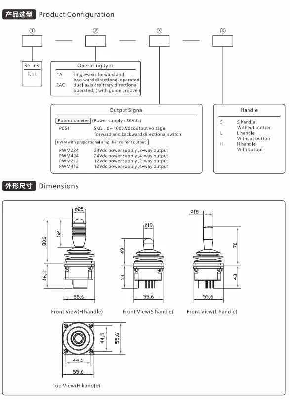 Fingertip Multiaxis Industrial Joystick Fj11 PWM Output Operating Lever Joystick